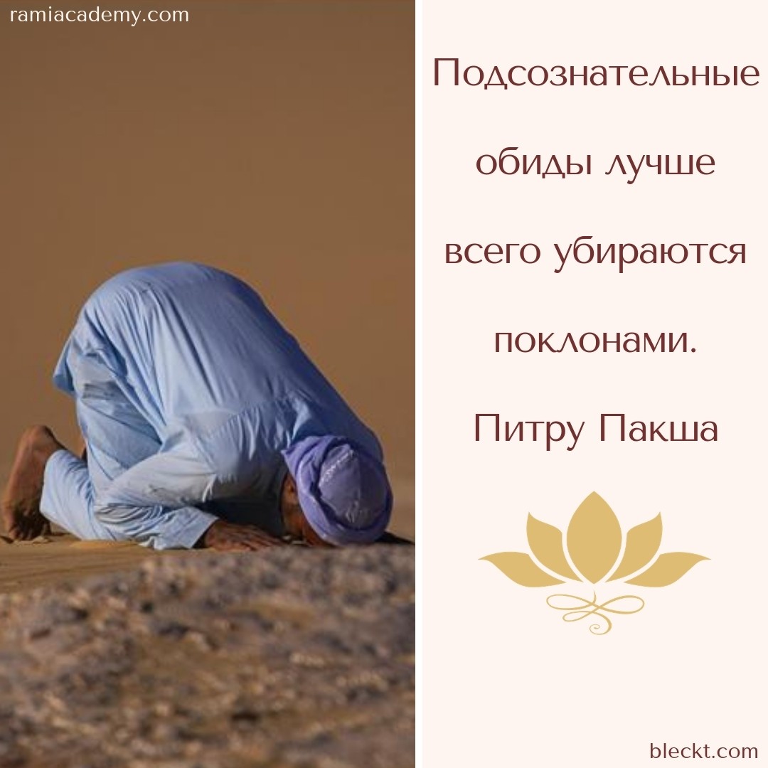 Подсознательные обиды Подсознательные обиды