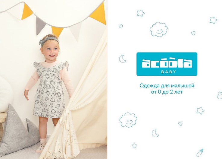 Сбор до 04/10. Стильный ребенок Baby 9. Модная одежда для малышей от 0 до 2 лет! Стильный с рождения! Есть новинки и распродажа Сбор до 04/10. Стильный ребенок Baby 9. Модная одежда для малышей от 0 до 2 лет! Стильный с рождения! Есть новинки и распродажа