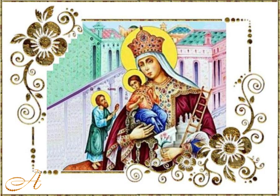 Помощи и заступничества Пресвятой Богородицы ! Помощи и заступничества Пресвятой Богородицы !