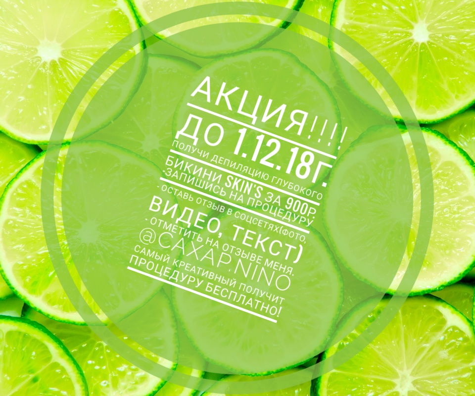 Акция скинс Акция скинс