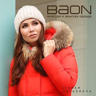 ВaоN и DеsаМ. Бренд, не требующий рекламы. Стильные и практичные куртки и пуховики. Выкуп 2 ВaоN и DеsаМ. Бренд, не требующий рекламы. Стильные и практичные куртки и пуховики. Выкуп 2