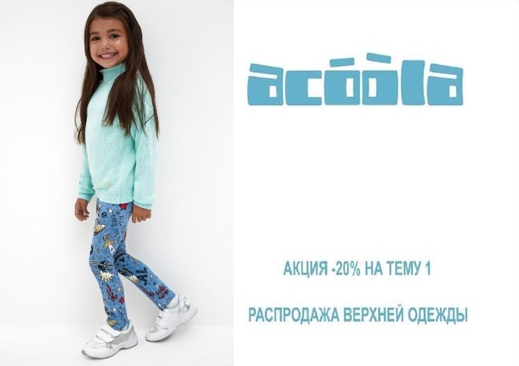 Сбор до 11/10. Стильный ребенок 417+ Классный ребенок 20 - Распродажа до -30%! Ваш ребенок- самый стильный. Супер одежда для супер детей. Сбор до 11/10. Стильный ребенок 417+ Классный ребенок 20 - Распродажа до -30%! Ваш ребенок- самый стильный. Супер одежда для супер детей.