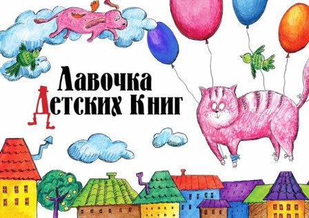 Распродажа - 45% до 30 октября. Книжная лавка - 44. Сказкотерапия, развивалки, рисовалки, тесты, наклейки и другие детские книжки. Распродажа - 45% до 30 октября. Книжная лавка - 44. Сказкотерапия, развивалки, рисовалки, тесты, наклейки и другие детские книжки.