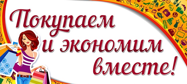 Дорогие мои участники) Если вы участвуете в какой либо моей закупке и она плохо набирает минималку, а вы очень хотите чтобы она собралась... Дорогие мои участники) Если вы участвуете в какой либо моей закупке и она плохо набирает минималку, а вы очень хотите чтобы она собралась...