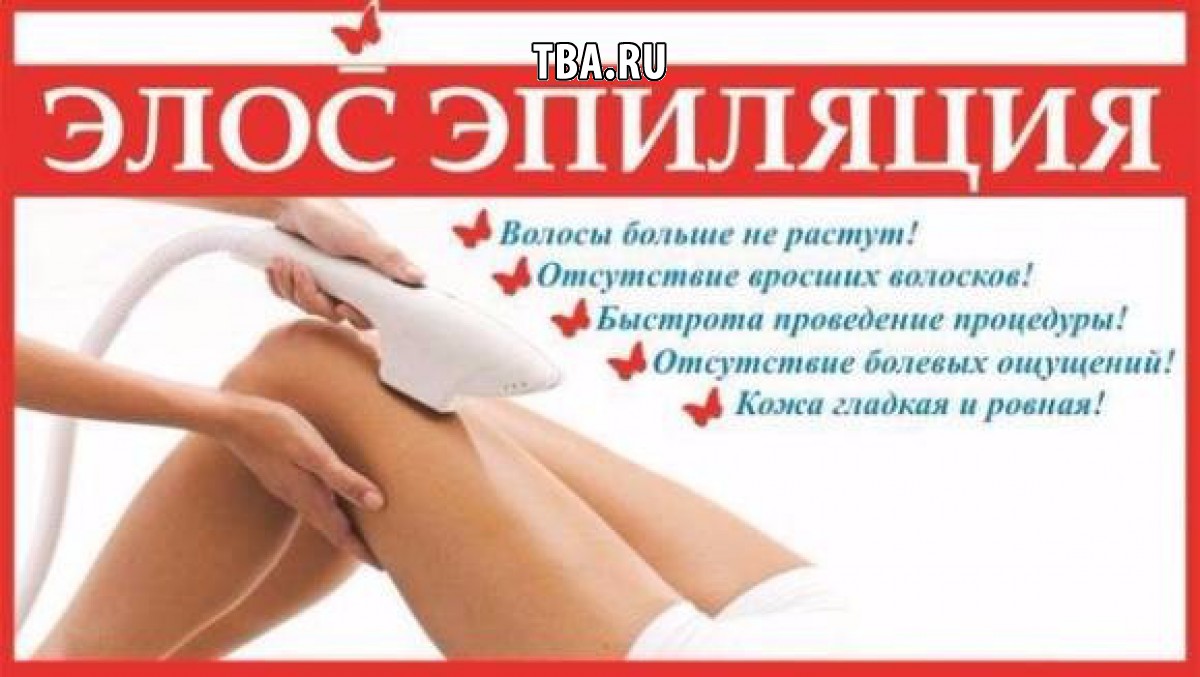 Косметологические услуги Косметологические услуги