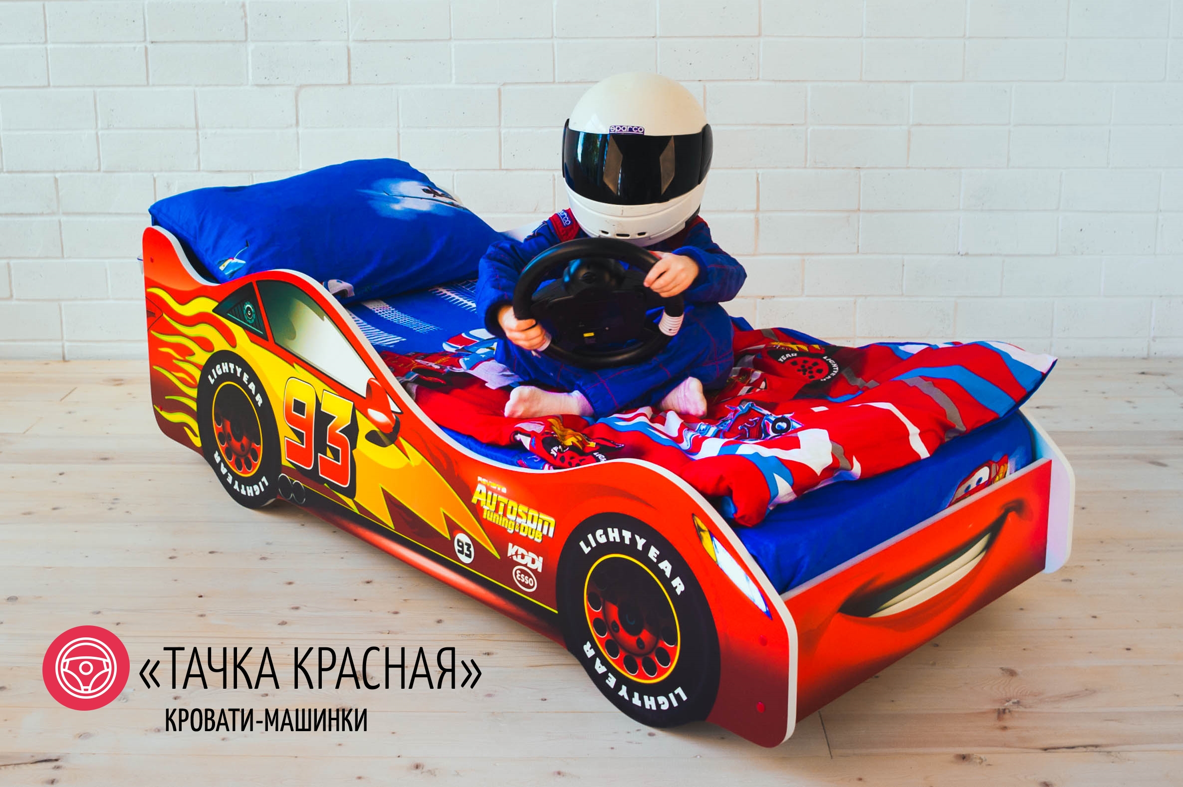 Раздачи.Тачки для спячки! Детские 3Dкровати-машинки, кровати-зверята, кровати из дерева, матрасы. Растущий стул Усура. Новинка круглая кровать-трансформер 6в1! Выкуп-9 Раздачи.Тачки для спячки! Детские 3Dкровати-машинки, кровати-зверята, кровати из дерева, матрасы. Растущий стул Усура. Новинка круглая кровать-трансформер 6в1! Выкуп-9