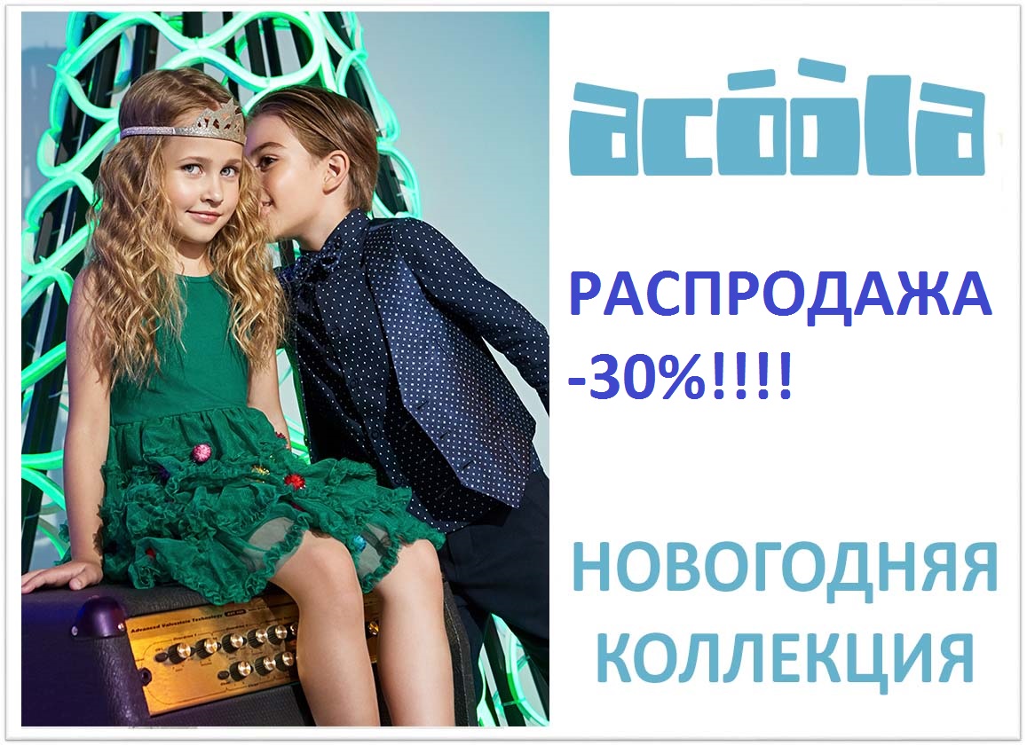 Сбор до 01/11. Стильный ребенок 423 - Новогодняя коллекция со скидкой -30%!!! Ваш ребенок - самый стильный в Новый год!!! Сбор до 01/11. Стильный ребенок 423 - Новогодняя коллекция со скидкой -30%!!! Ваш ребенок - самый стильный в Новый год!!!