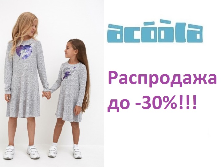 Сбор до 01/11. Стильный ребенок 424. Распродажа - одежда, белье ..... до -30%! Ваш ребенок- самый стильный. Супер одежда для супер детей. Сбор до 01/11. Стильный ребенок 424. Распродажа - одежда, белье ..... до -30%! Ваш ребенок- самый стильный. Супер одежда для супер детей.