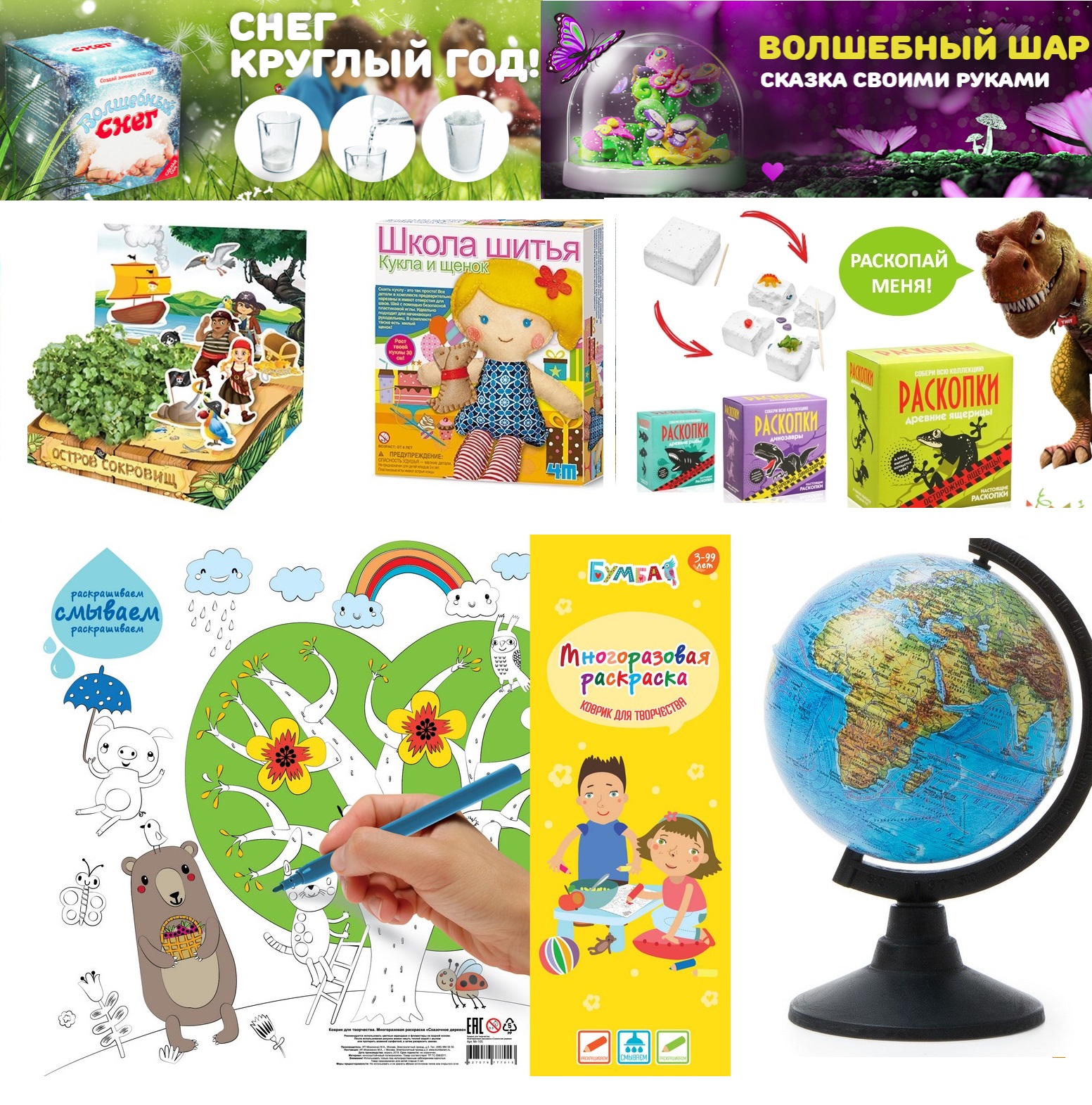 Готовимся к Новому году. Необычные сувениры и игрушки - 3D раскраски и пазлы, географические пазлы, живые открытки, наборы для детского творчества, наборы для выращивания растений и многое другое Готовимся к Новому году. Необычные сувениры и игрушки - 3D раскраски и пазлы, географические пазлы, живые открытки, наборы для детского творчества, наборы для выращивания растений и многое другое