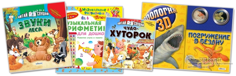 Издательство Pобинс. Образовательные пособия, игровые комплекты, книги с секретными створками, книжки-кубики, активити-книжки. Все самое лучшее и нужное для наших детей! Издательство Pобинс. Образовательные пособия, игровые комплекты, книги с секретными створками, книжки-кубики, активити-книжки. Все самое лучшее и нужное для наших детей!