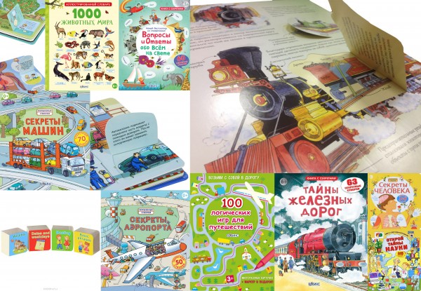 Издательство Pобинс. Образовательные пособия, игровые комплекты, книги с секретными створками, книжки-кубики, активити-книжки. Все самое лучшее и нужное для наших детей! Издательство Pобинс. Образовательные пособия, игровые комплекты, книги с секретными створками, книжки-кубики, активити-книжки. Все самое лучшее и нужное для наших детей!