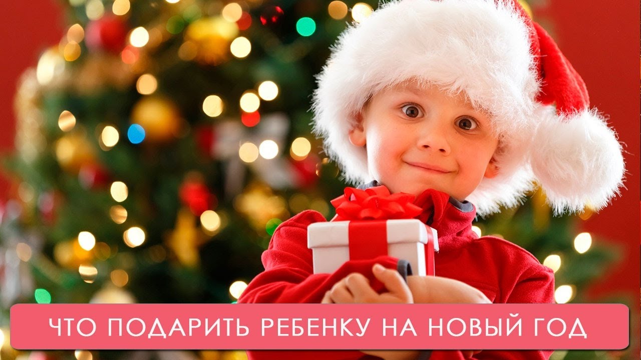 Еще не задумывались о Новогодних подарках детям ? А зря!:) Лучше без спешки выбрать, заказать и быть уверенным, что все придет и вы не останетесь без подарка) Подборка моих закупок с подарками к НГ Еще не задумывались о Новогодних подарках детям ? А зря!:) Лучше без спешки выбрать, заказать и быть уверенным, что все придет и вы не останетесь без подарка) Подборка моих закупок с подарками к НГ