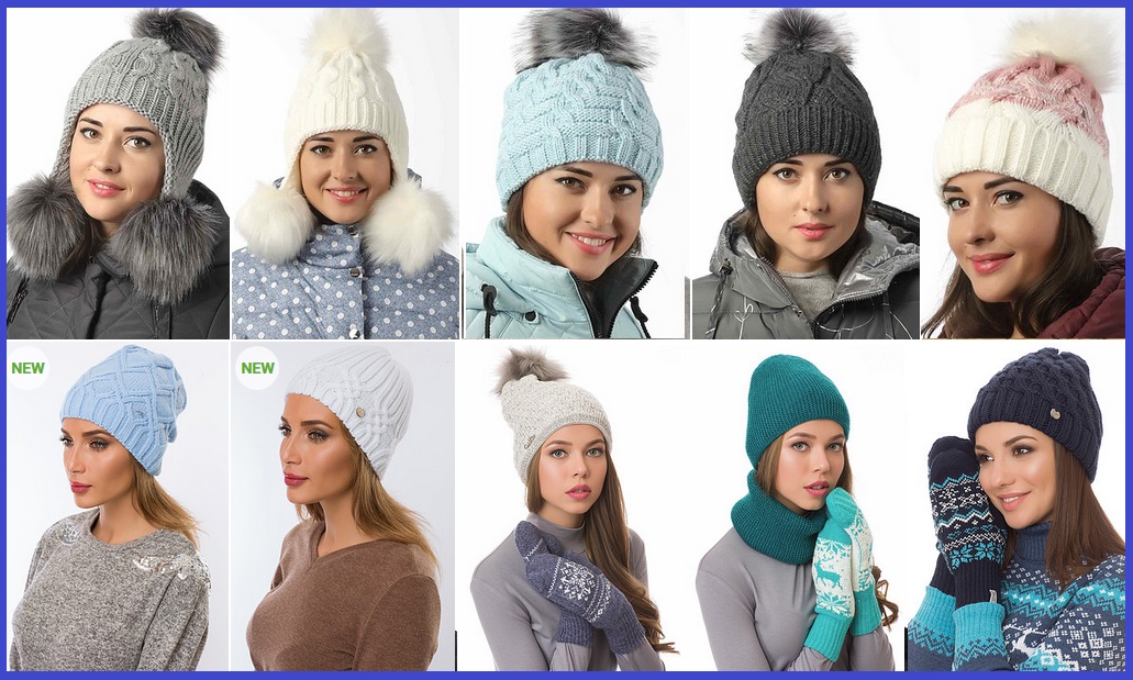 Шапки, варежки, шарфы. Большой выбор. Гарантия цвета. Шапки, варежки, шарфы. Большой выбор. Гарантия цвета.