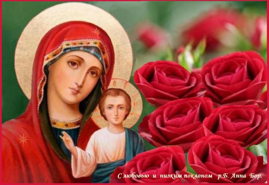 Празднование в честь Казанской иконы Божией Матери. Пресвятая Богородице, спаси нас ! Празднование в честь Казанской иконы Божией Матери. Пресвятая Богородице, спаси нас !