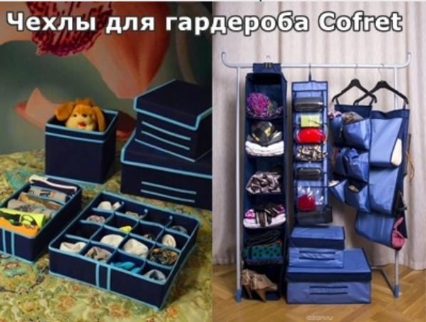Все на местах. Чехлы, органайзеры, кофры для порядка в гардеробе. Новинка - серия Акварель! Храним вещи удобно и красиво! Все на местах. Чехлы, органайзеры, кофры для порядка в гардеробе. Новинка - серия Акварель! Храним вещи удобно и красиво!