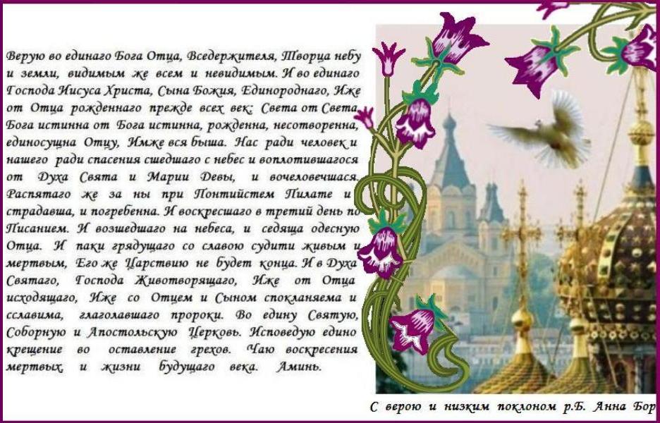 Слава Отцу и Сыну и Святому Духу, и ныне и присно, и во веки веков. Аминь. Слава Отцу и Сыну и Святому Духу, и ныне и присно, и во веки веков. Аминь.