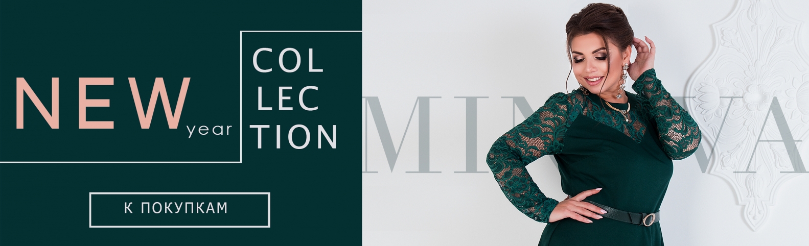 Сбор заказов до 25.11. Minоva обворожительная и элегантная. Платья, блузы, костюмы. Размеры 42-64. Обувь и сумки из натуральной кожи и замши. Без рядов. Сбор заказов до 25.11. Minоva обворожительная и элегантная. Платья, блузы, костюмы. Размеры 42-64. Обувь и сумки из натуральной кожи и замши. Без рядов.