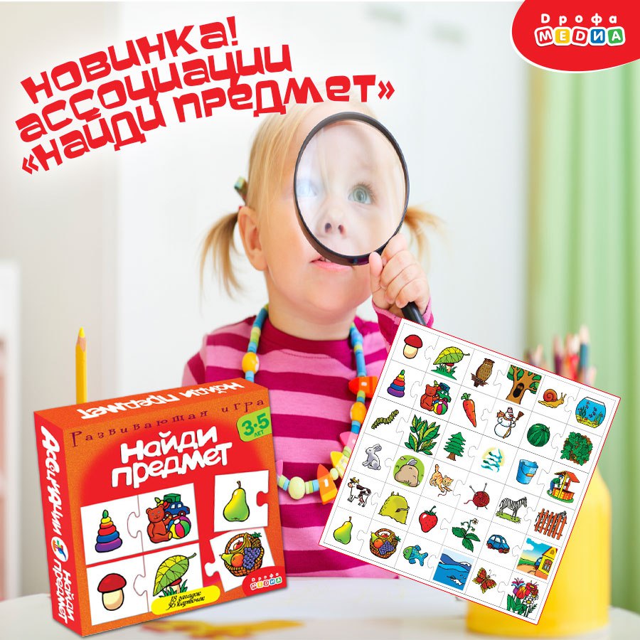 Сбор заказов. Раскраски, мозаики, аппликации, пазлы, настольные игры Дроф@-Меди@ от самого маленького возраста, развивалки, ходилки, обучалки по низким ценам. Подарок при заказе, подробности в теме Сбор заказов. Раскраски, мозаики, аппликации, пазлы, настольные игры Дроф@-Меди@ от самого маленького возраста, развивалки, ходилки, обучалки по низким ценам. Подарок при заказе, подробности в теме