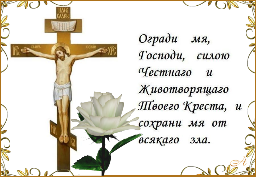 Господи помилуй ! Господи помилуй !