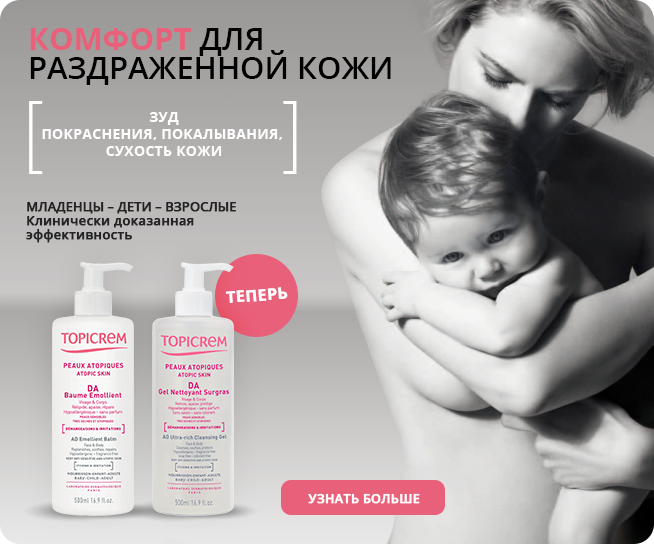 Сбор до 23.11 Avene,Bioderma,Biorga,Ducray,Elancyl,Filorga,Klorane,Lierac,Maja,Melvita,Noreva,Nuxe,Phyto,Saules Fabrika,Topicrem,Uriage-лечебная косметика для решения дерматологических проблем!Новинки!Снижение цен на многие позиции! Сбор до 23.11 Avene,Bioderma,Biorga,Ducray,Elancyl,Filorga,Klorane,Lierac,Maja,Melvita,Noreva,Nuxe,Phyto,Saules Fabrika,Topicrem,Uriage-лечебная косметика для решения дерматологических проблем!Новинки!Снижение цен на многие позиции!