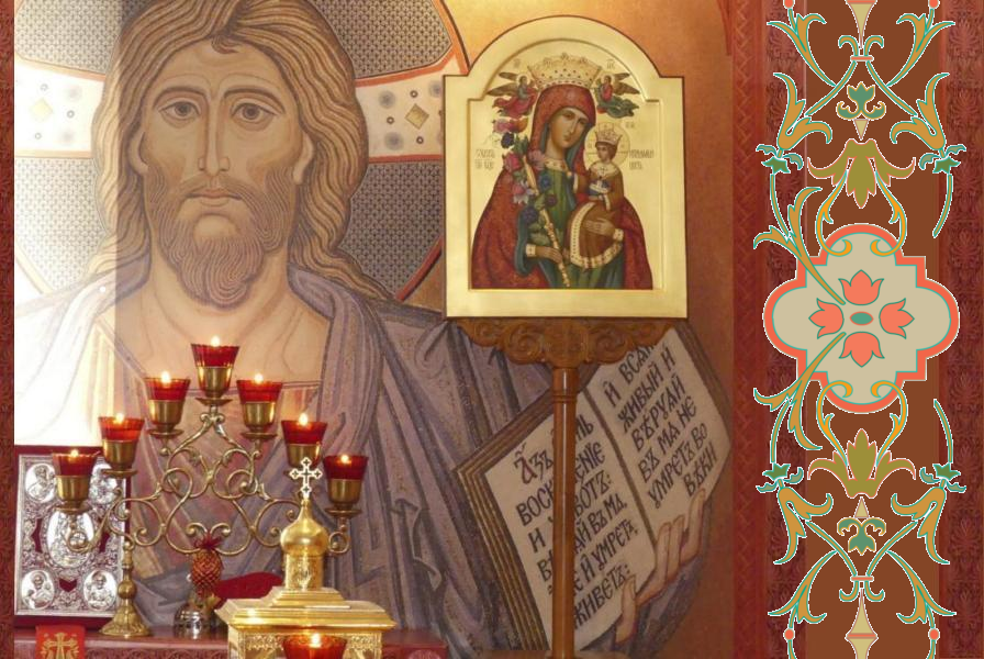 Мир всем ! Да поможет нам Господь Бог наш, Иисус Христос и Божия Матерь, Царица Небесная ! Мир всем ! Да поможет нам Господь Бог наш, Иисус Христос и Божия Матерь, Царица Небесная !