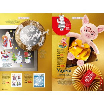 :-) FABERLIC! КАТАЛОГ 16. :-) FABERLIC! КАТАЛОГ 16.