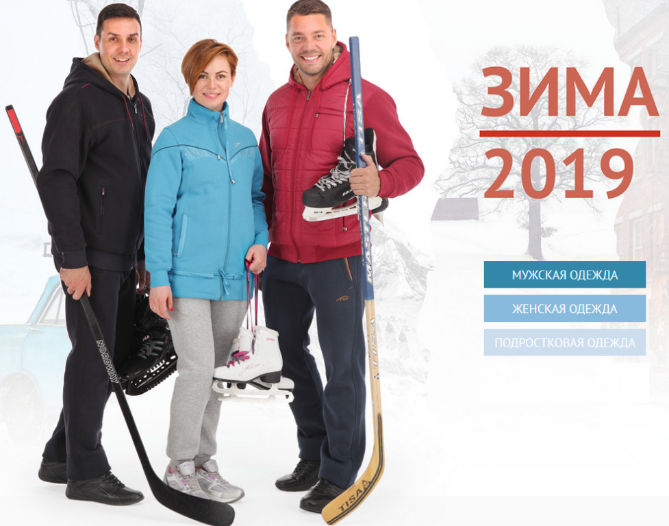 Одежда спортивного стиля от российского производителя. Толстовки, брюки на флисе, спортивные костюмы. Размеры до 8XL. Одежда спортивного стиля от российского производителя. Толстовки, брюки на флисе, спортивные костюмы. Размеры до 8XL.