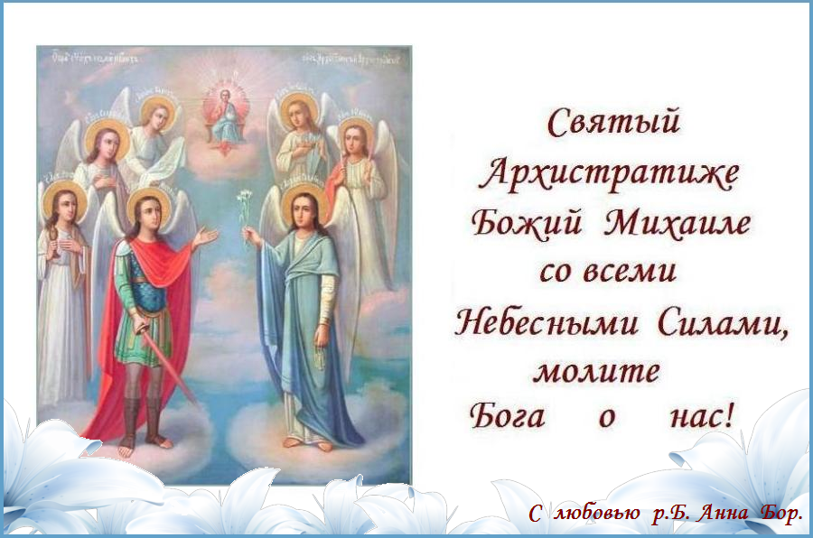 Мира Вам ! Добра и Божией Милости ! Мира Вам ! Добра и Божией Милости !