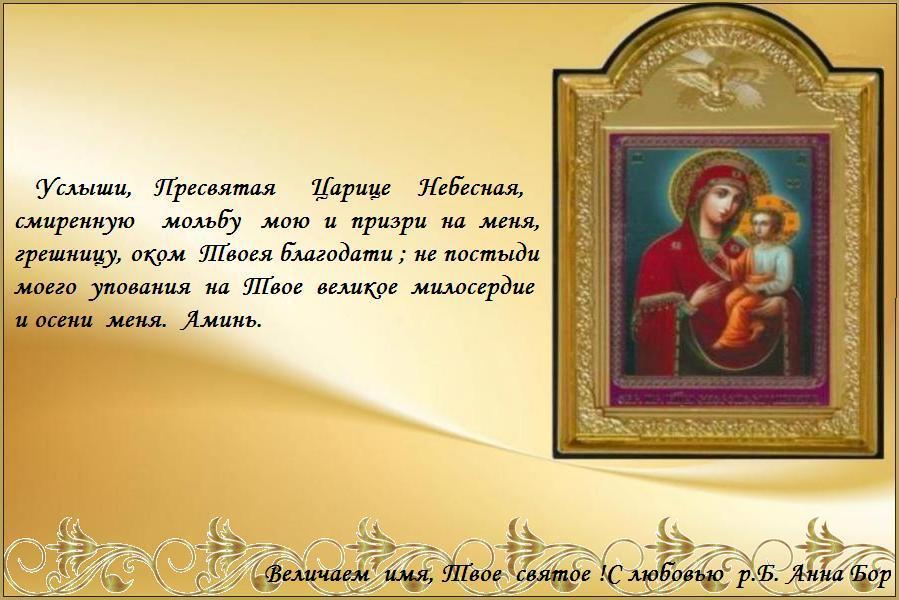 22 ноября--- Празднование иконы Божией Матери, именуемой 22 ноября--- Празднование иконы Божией Матери, именуемой