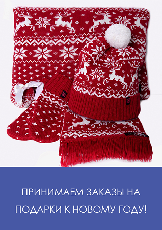 SuреrShарka-33. Ваши любимые шапочки здесь!Стильные молодежные головные уборы и аксессуары. А теперь и новогодние подарочные и сувенирные аксессуары! Шапки, береты, снуды, шарфы, комплекты. SuреrShарka-33. Ваши любимые шапочки здесь!Стильные молодежные головные уборы и аксессуары. А теперь и новогодние подарочные и сувенирные аксессуары! Шапки, береты, снуды, шарфы, комплекты.