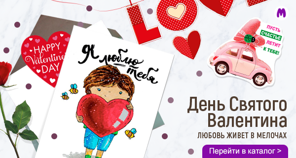 Готовимся к саааааааамому романтиШному дню в году - к 14 февраля :-) Готовимся к саааааааамому романтиШному дню в году - к 14 февраля :-)