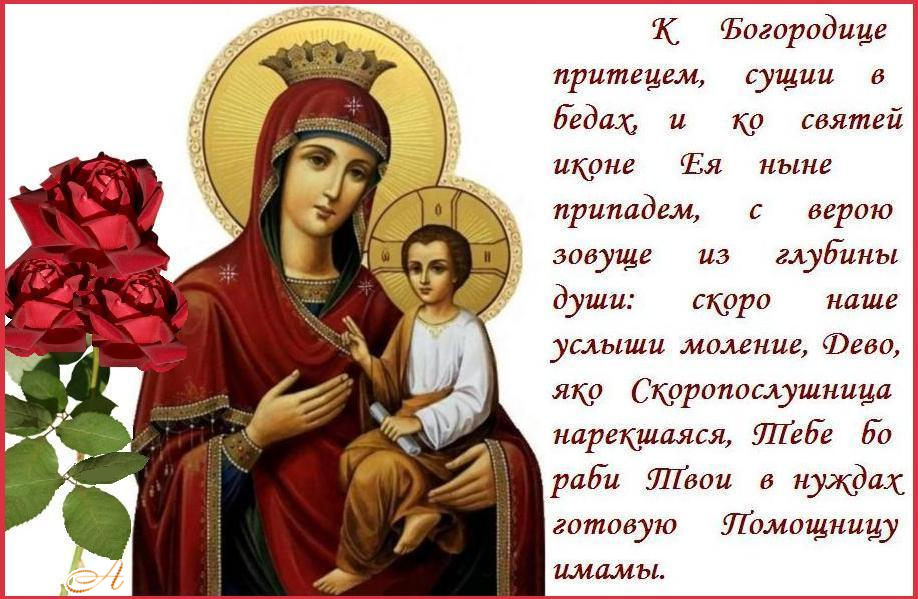 С Праздником в честь иконы Божией Матери ! С Праздником в честь иконы Божией Матери !