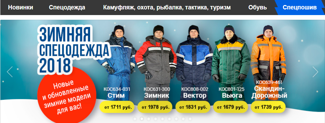 Доктор, грузчик, продавец - всем нужна одежда-спец! Невероятный выбор одежды, обуви и средств индивидуальной защиты. Выкуп 20 Доктор, грузчик, продавец - всем нужна одежда-спец! Невероятный выбор одежды, обуви и средств индивидуальной защиты. Выкуп 20