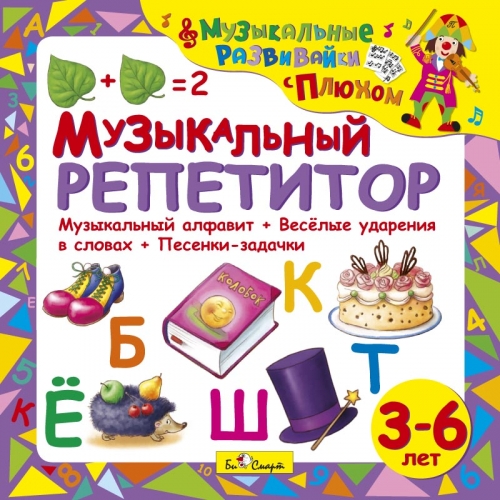 Музыкальный репетитор от 3-6 лет от РОБИНСА. А так же очень много другого ну оочень интересного в нашей закупке для ваших детей) Музыкальный репетитор от 3-6 лет от РОБИНСА. А так же очень много другого ну оочень интересного в нашей закупке для ваших детей)