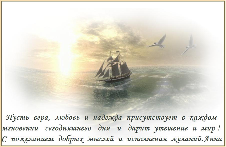 Благословенного дня ! Благословенного дня !