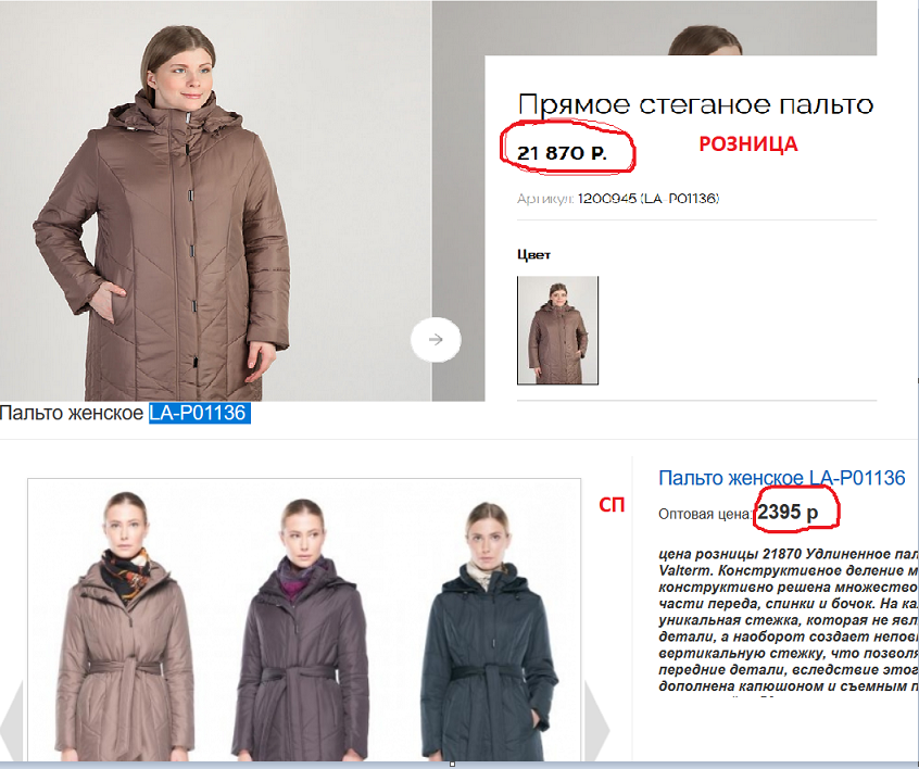 А КАК ВАМ ТАКАЯ РАЗНЦА В ЦЕНАХ? 21870 В РОЗНИЦЕ, 2395 - СП. ТОЛЬКО 2 ДНЯ! А КАК ВАМ ТАКАЯ РАЗНЦА В ЦЕНАХ? 21870 В РОЗНИЦЕ, 2395 - СП. ТОЛЬКО 2 ДНЯ!