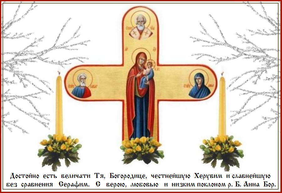 28 ноября. День памяти Купятицкой иконы Божией Матери (1180). 28 ноября. День памяти Купятицкой иконы Божией Матери (1180).