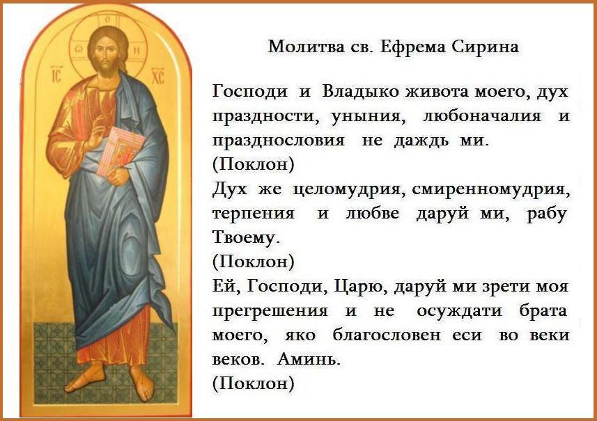 Молитва. Молитва.