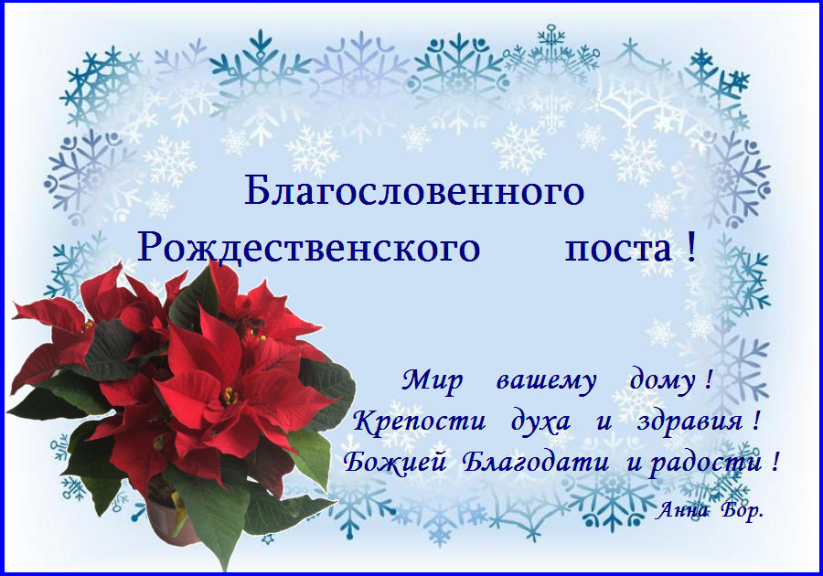 Господи, помилуй, очисти и даруй нам, мысли благие ! Господи, помилуй, очисти и даруй нам, мысли благие !