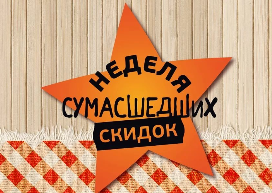 ПРОДОЛЖАЕМ НЕДЕЛЮ СКИДОК! СЕГОДНЯ И И ЗАВТРА -МИНУС 30% НА 4 ГАЛЕРЕИ! ПРОДОЛЖАЕМ НЕДЕЛЮ СКИДОК! СЕГОДНЯ И И ЗАВТРА -МИНУС 30% НА 4 ГАЛЕРЕИ!