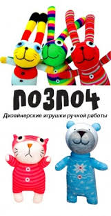 Сбор до 18.11.Дизайнерские игрушки-носки No3No4!Уникальные игрушки из носков ручной работы, каждая из которых имеет свой характер!Это прекрасный подарок для детей и взрослых!Распродажа!Количество ограничено! Сбор до 18.11.Дизайнерские игрушки-носки No3No4!Уникальные игрушки из носков ручной работы, каждая из которых имеет свой характер!Это прекрасный подарок для детей и взрослых!Распродажа!Количество ограничено!