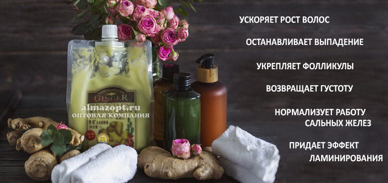 Сбор до 10.12. Как избавиться от выпадения волос и ускорить их рост? Имбирная термо-маска от O l d g i n g e r k i n g, имбирные Шампунь и Бальзам-маска для комплексного восстановления волос! С-к-и-д-к-и до 37%! Отличный результат 8/18 Сбор до 10.12. Как избавиться от выпадения волос и ускорить их рост? Имбирная термо-маска от O l d g i n g e r k i n g, имбирные Шампунь и Бальзам-маска для комплексного восстановления волос! С-к-и-д-к-и до 37%! Отличный результат 8/18