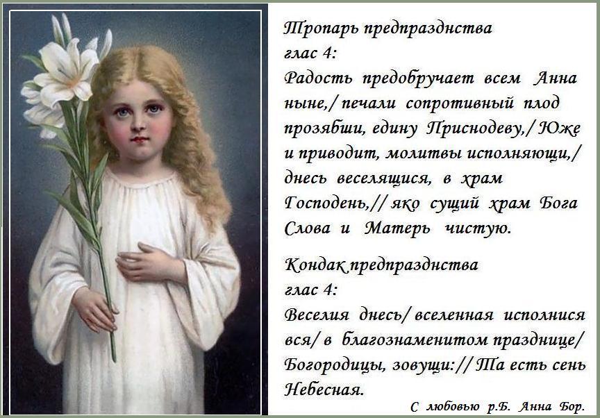 03 декабря.Седмица 28-я по Пятидесятнице. Рождественский пост. 03 декабря.Седмица 28-я по Пятидесятнице. Рождественский пост.