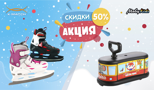 НАША ИГРУШКА! НОВАЯ АКЦИЯ! НАША ИГРУШКА! НОВАЯ АКЦИЯ!