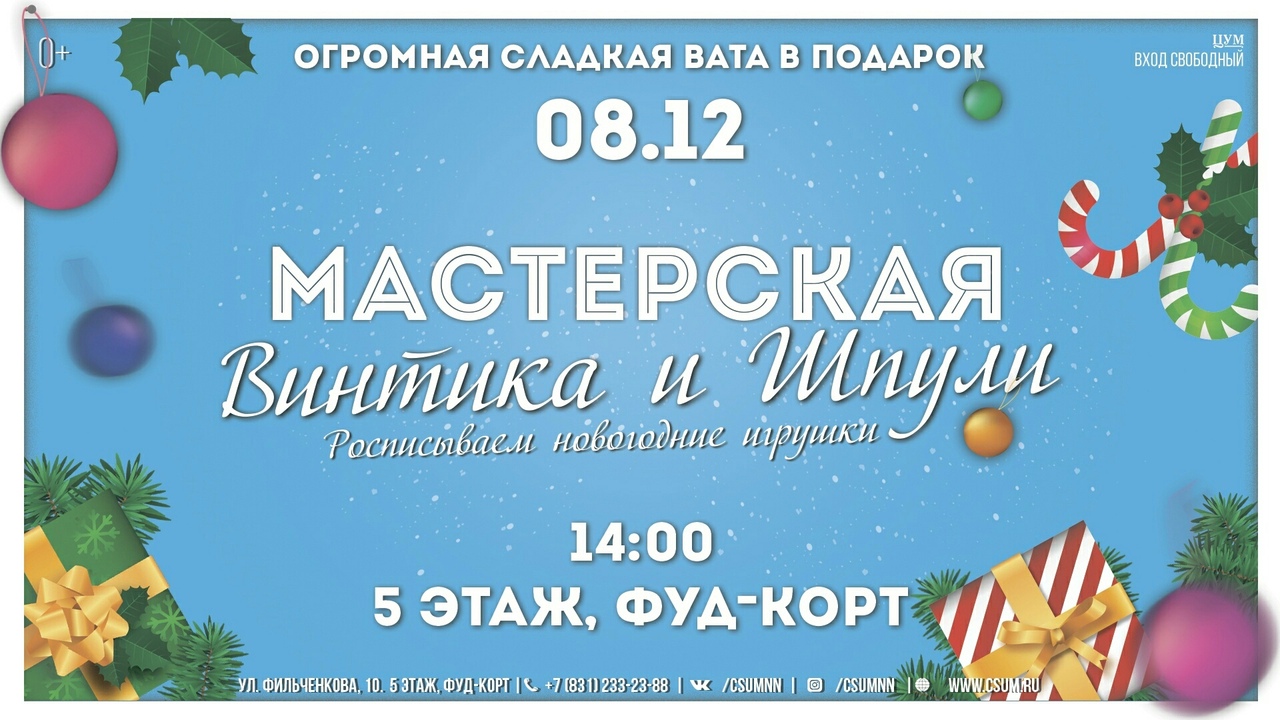 Мастер-класс по росписи новогодних игрушек Мастер-класс по росписи новогодних игрушек