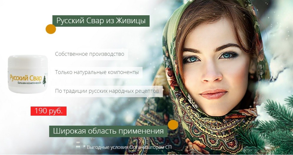 Уникальный продукт Чудо -Мазь, отличная помощь при псориазе, экземе, герпесе и различных заболеваниях кожи. Отличные отзывы! Это действительно работает! Мазь Жизни! Биоанальгетик! Н0винки!. Уникальный продукт Чудо -Мазь, отличная помощь при псориазе, экземе, герпесе и различных заболеваниях кожи. Отличные отзывы! Это действительно работает! Мазь Жизни! Биоанальгетик! Н0винки!.