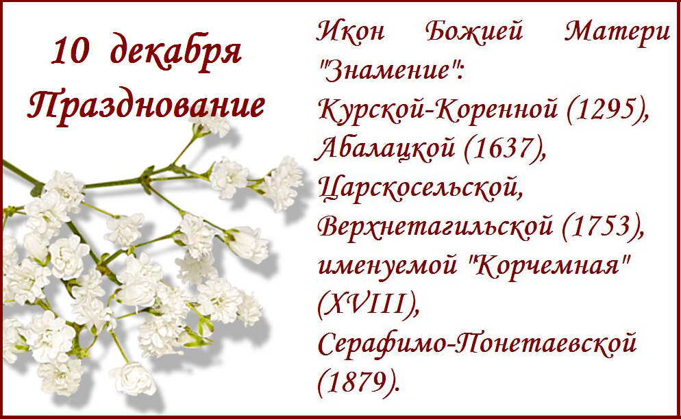Величаем Тя, Пресвятая Дево, Богоизбранная Отроковице, и чтим иконы Твои святые, имиже точиши исцеления всем с верою притекающим. Величаем Тя, Пресвятая Дево, Богоизбранная Отроковице, и чтим иконы Твои святые, имиже точиши исцеления всем с верою притекающим.