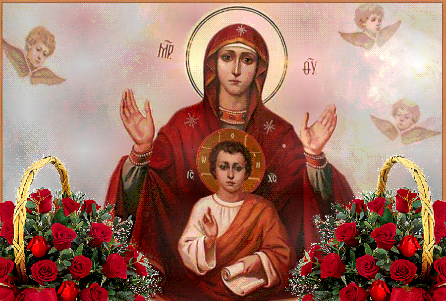 Царица наша Преблагая, надеждо наша, Богородице, помози нам, избави отечество наше, страждущую землю Российскую, от лютаго безбожников обстояния, спаси и сохрани всех нас, и покрый нас от всякаго зла честным Твоим Омофором.Аминь. Царица наша Преблагая, надеждо наша, Богородице, помози нам, избави отечество наше, страждущую землю Российскую, от лютаго безбожников обстояния, спаси и сохрани всех нас, и покрый нас от всякаго зла честным Твоим Омофором.Аминь.