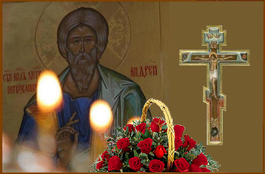 Тропарь апостола Андрея Первозванного, глас 4 : Яко апостолов первозванный/ и верховнаго сущий брат,/ Владыце всех, Андрее, молися,/ мир вселенней даровати// и душам нашим велию милость. Тропарь апостола Андрея Первозванного, глас 4 : Яко апостолов первозванный/ и верховнаго сущий брат,/ Владыце всех, Андрее, молися,/ мир вселенней даровати// и душам нашим велию милость.