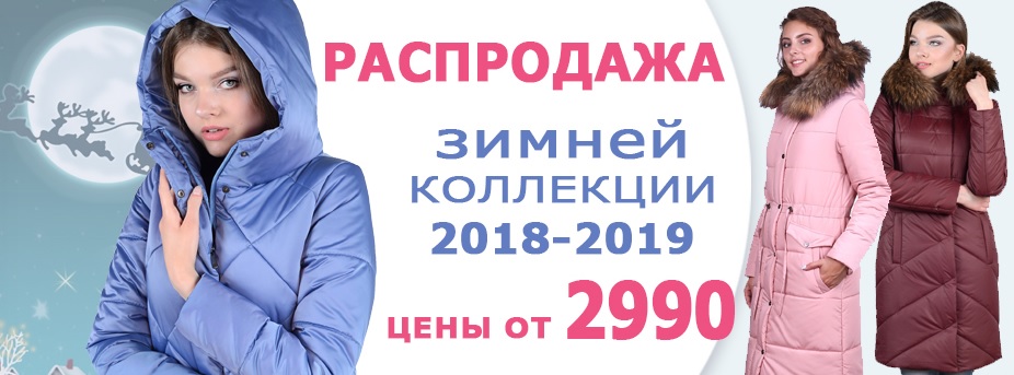 ТwinТiр -92. Яркие, стильные и качественные пальто, куртки, жилеты доступные всем!!! Распродажа зимней коллекции! Скидки на деми модели! От 1450руб! Постоплата 15%! ТwinТiр -92. Яркие, стильные и качественные пальто, куртки, жилеты доступные всем!!! Распродажа зимней коллекции! Скидки на деми модели! От 1450руб! Постоплата 15%!